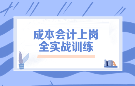 正保會計網校