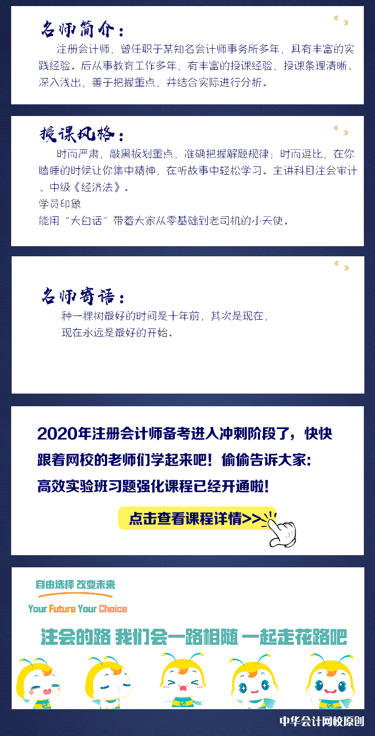 來看！注會《審計》張楠老師：審計重要性的含義微課視頻