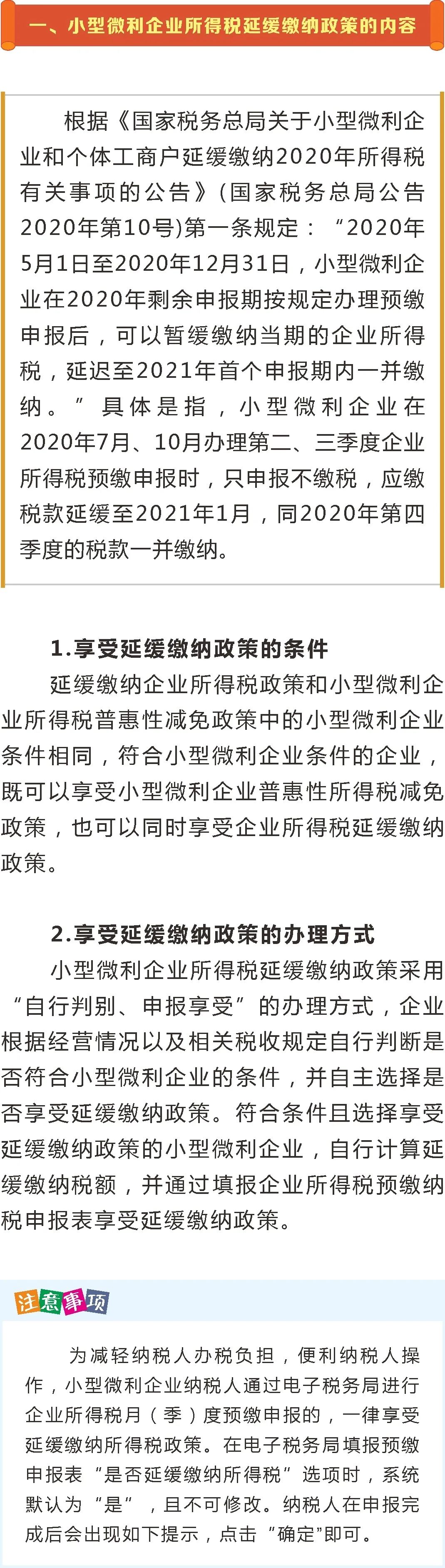 正保會計網校