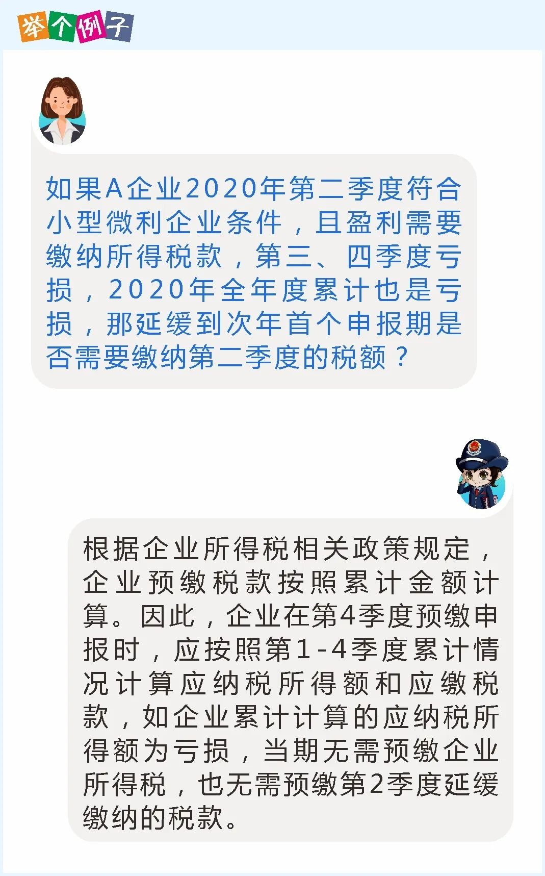 正保會計網校