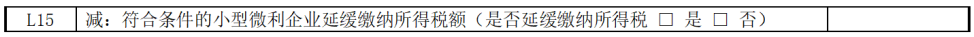 正保會計網校