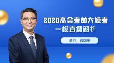 備考一輪都還沒完成 有必要參加高級會計考前模考嗎？