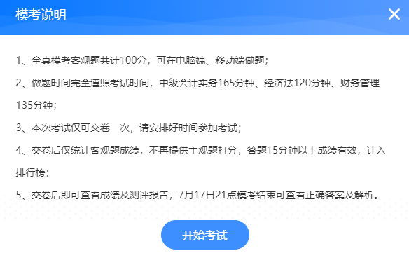 中級會計職稱習題強化 高質量試題來了！快接住！