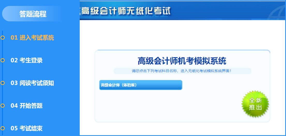 2020年高級會計師練習題在這里 趕快刷起來！