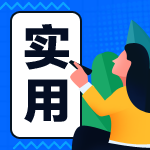 如何做好職場第一步？求職面試三大技巧奉上，快來get吧