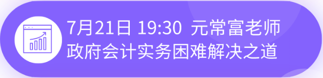 正保會計網校