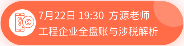 正保會計網校