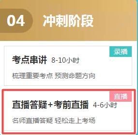 定了！7月27日高會(huì)考評(píng)無(wú)憂班直播答疑 蹲好點(diǎn)兒千萬(wàn)別錯(cuò)過(guò)！