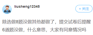 高級會計師考試兩道選做題如何判分？都做還是主攻一道？