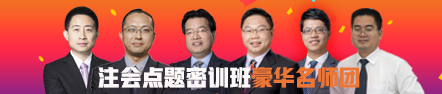 提前收藏！注會點(diǎn)題密訓(xùn)班《審計(jì)》8月直播課表來啦