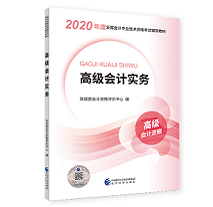 高級會計師進入沖刺階段 考前一定要掌握這兩個重要部分 ！