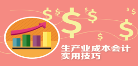 正保會計網校