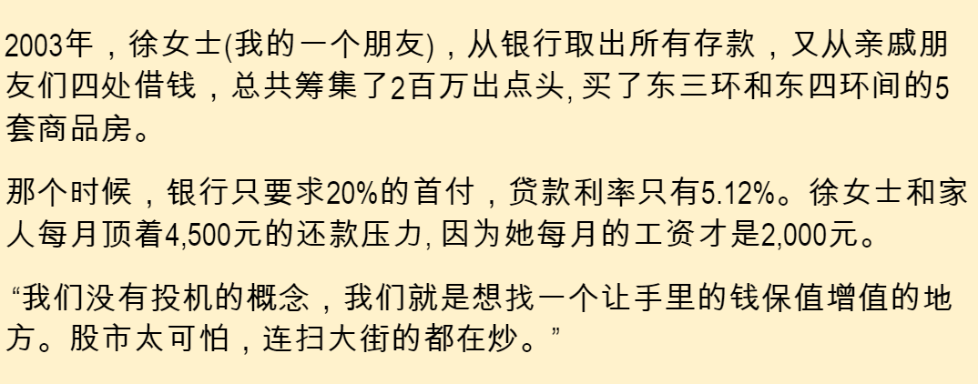 財務杠桿的作用