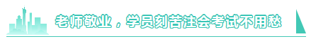 注會VIP簽約特訓(xùn)班~老師帶領(lǐng)我學(xué)習(xí)！備考進度滿當(dāng)當(dāng)！