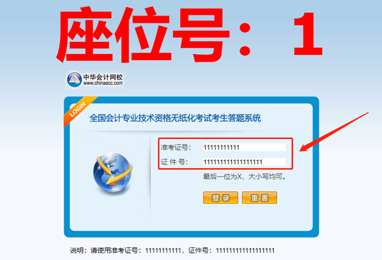 【連載干貨】中級會計職稱無紙化系統操作流程大揭秘！
