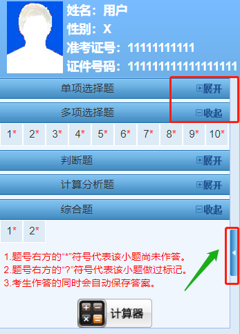 【連載干貨】中級會計職稱無紙化系統操作流程大揭秘！