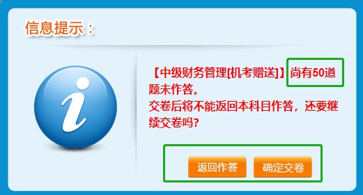 【連載干貨】中級會計職稱無紙化系統操作流程大揭秘！