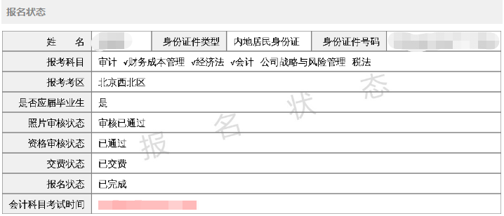 應屆畢業生看過來！學歷認證教程你不能錯過！