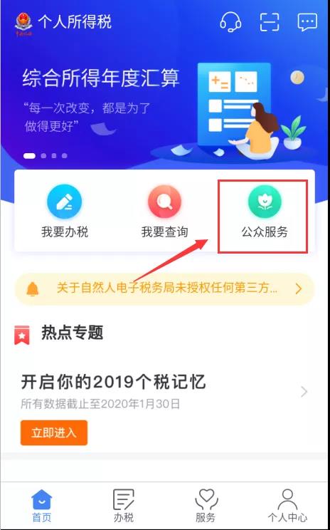 正保會計網校