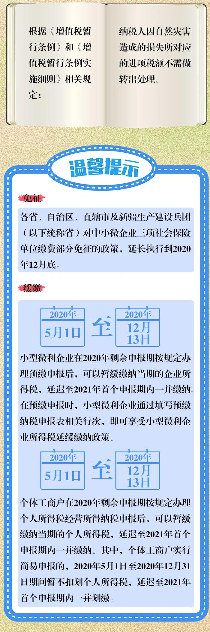 正保會計網校
