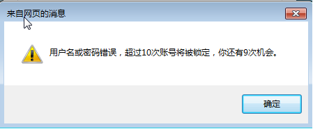 微【網(wǎng)上辦】電子稅務(wù)局登錄時(shí)密碼錯(cuò)誤無(wú)法登錄，如何處理？