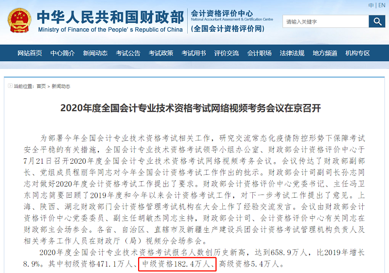 出考率會影響通過率嗎？2020年中級會計考試出考率怎么樣？