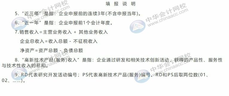 想申請(qǐng)高新企業(yè)？先來(lái)了解一下認(rèn)定的程序吧！