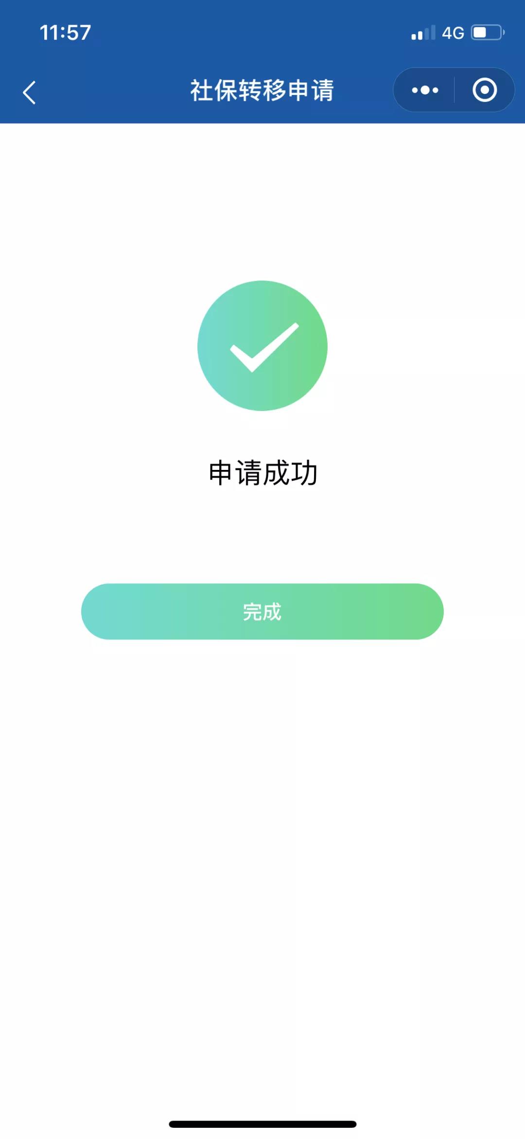 教你用電子社保卡辦理社保關(guān)系轉(zhuǎn)移