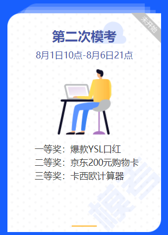 28日直播：考前速記！中級會計實務必背分錄大匯總！