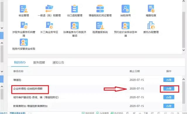 重要！建筑企業(yè)異地預(yù)繳企業(yè)所得稅可以自助填報