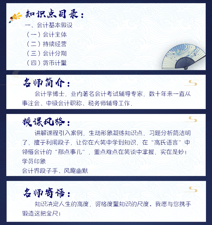 【微課】高志謙老師：無形資產的特征