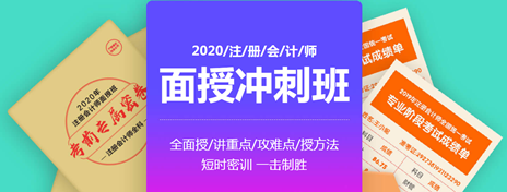 注會沖刺點題班來了！老師幫你劃6科重點！