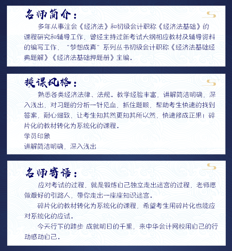 【微課】張穩老師：關聯交易與競業禁止的總結
