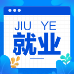 稅務師補報名入口開通！來了解一下稅務師的就業前景吧