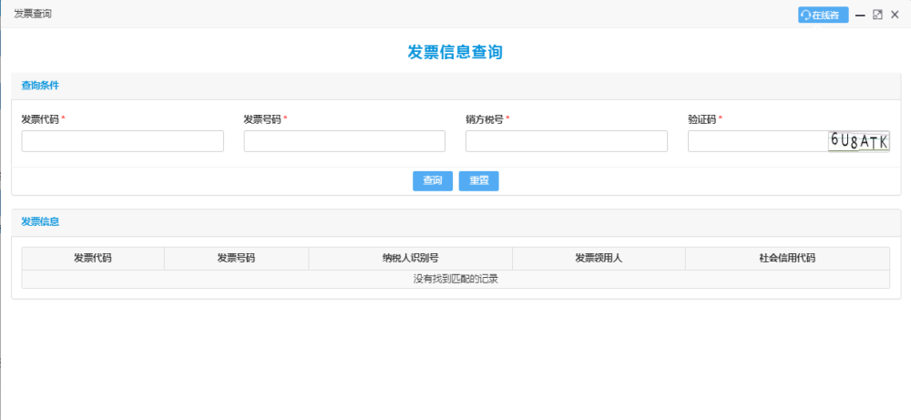 新版電子發(fā)票與舊版發(fā)票有何區(qū)別？如何查驗(yàn)？必學(xué)知識(shí)點(diǎn)來(lái)啦！