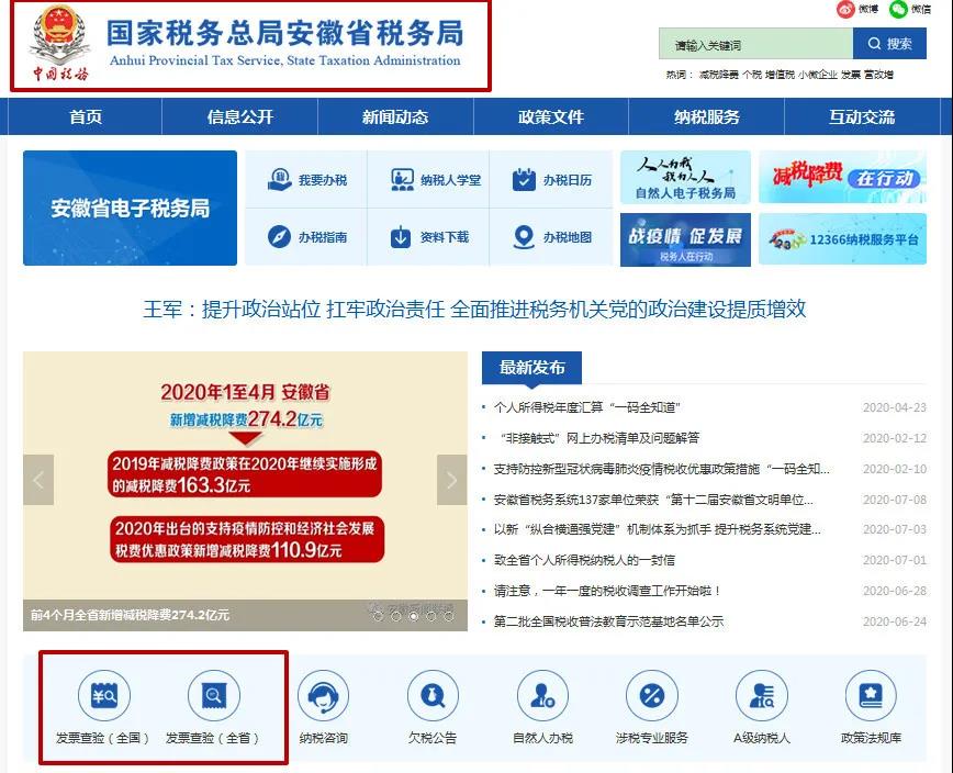 新版電子發(fā)票與舊版發(fā)票有何區(qū)別？如何查驗(yàn)？必學(xué)知識(shí)點(diǎn)來(lái)啦！