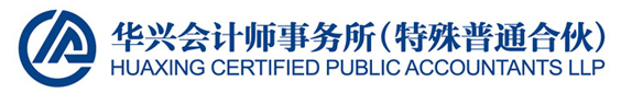 會計師事務所招聘審計助理和審計員 等你應聘！