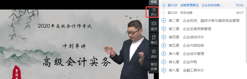 高會開卷考試 能帶講義進(jìn)考場嗎？課程講義如何下載？