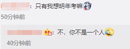 北京中級會計延考一年 侯永斌老師說春天總會到來！
