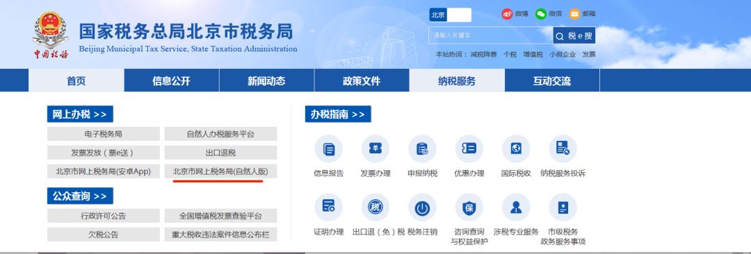 個(gè)稅納稅證明，包括納稅記錄和納稅清單，如何開具我教您！