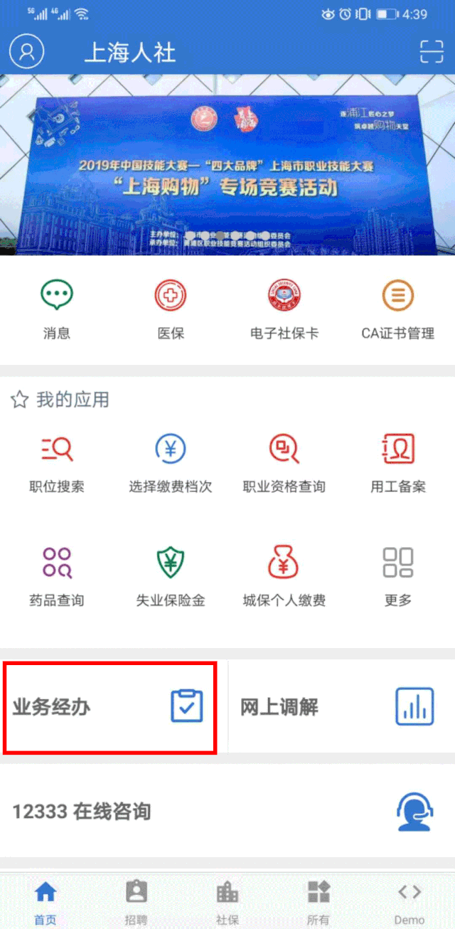 怎么在網(wǎng)上查詢養(yǎng)老金？手把手來(lái)教你！