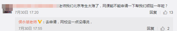 北京中級會計延考一年 侯永斌老師說春天總會到來！
