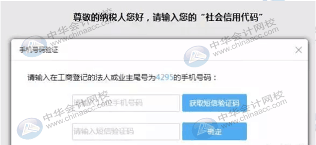 新開辦的企業怎么進行登記信息的確認？
