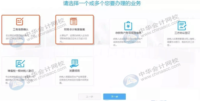 新開辦的企業怎么進行登記信息的確認？