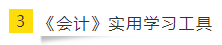 如何讓重復變得有意義？老師筆記之CPA《會計》篇