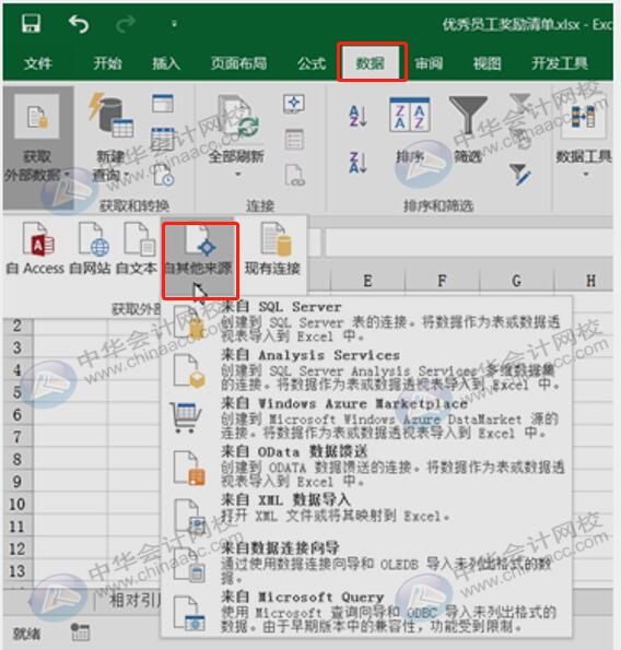 財務必備的excel使用技巧，讓你事半功倍！