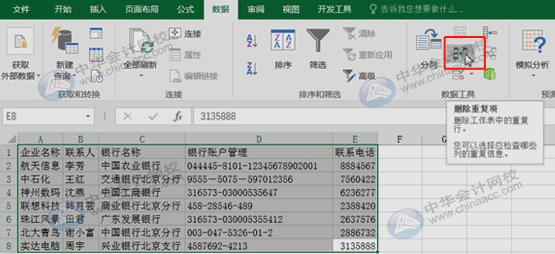 財務必備的excel使用技巧，讓你事半功倍！