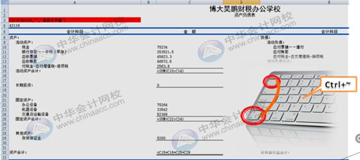 財務必備的excel使用技巧，讓你事半功倍！
