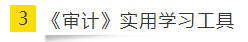 如何讓重復變得有意義？老師筆記之CPA《審計》篇