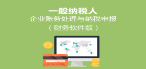正保會計網校